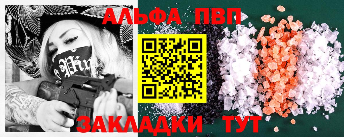 Alpha-PVP кристаллы Брянск