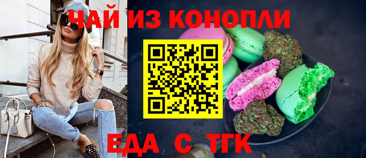 Брянск  Еда ТГК конопля  Вход с VPN 
