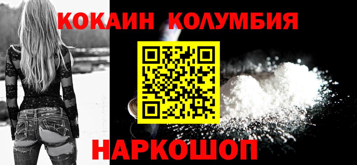 Кокаин  цена наркотик  Вход с VPN  Брянск  Cocaine 99%  Кокаин Боливия 