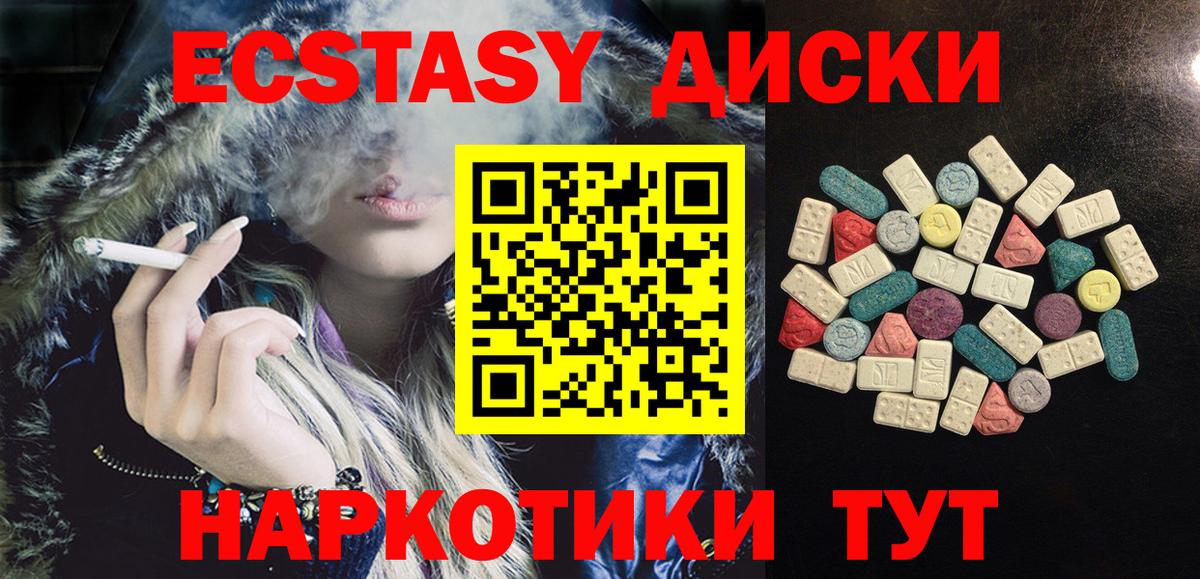 Ecstasy XTC Брянск