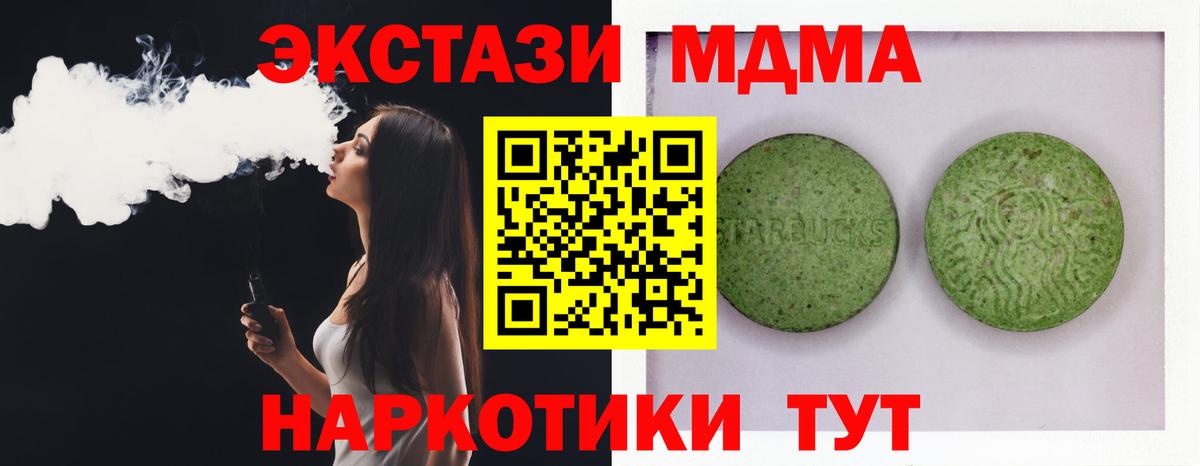 сколько стоит  ЭКСТАЗИ 280 MDMA  ЭКСТАЗИ  Брянск  Вход с VPN  Ecstasy Punisher 