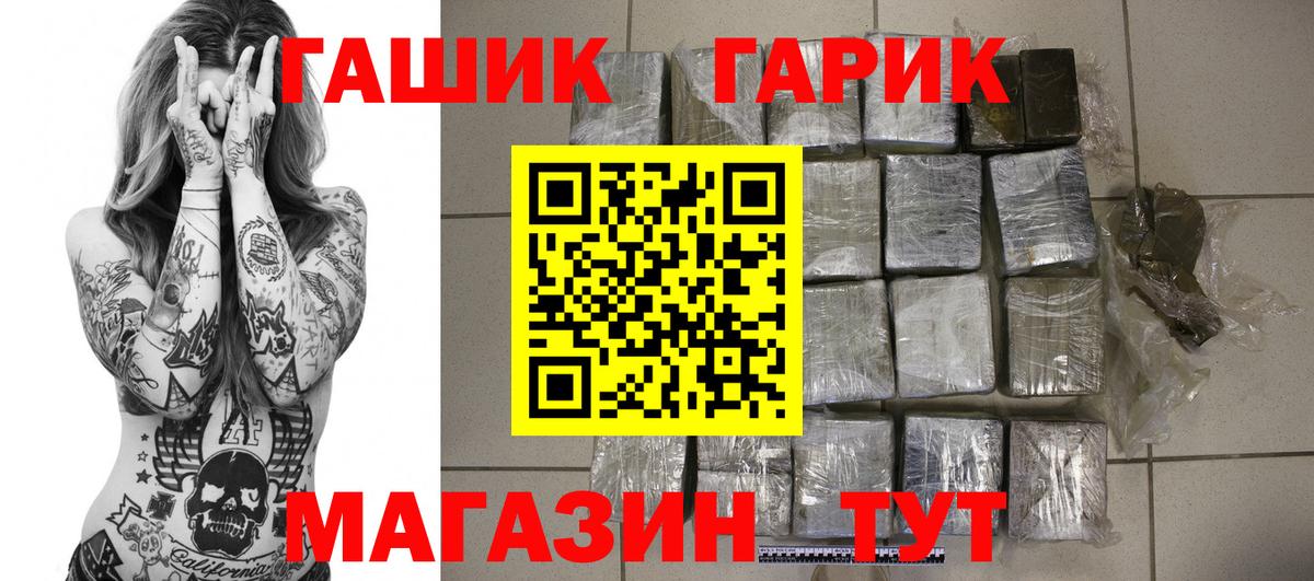 Брянск  ГАШИШ Cannabis  ГАШ Premium  Вход с VPN 