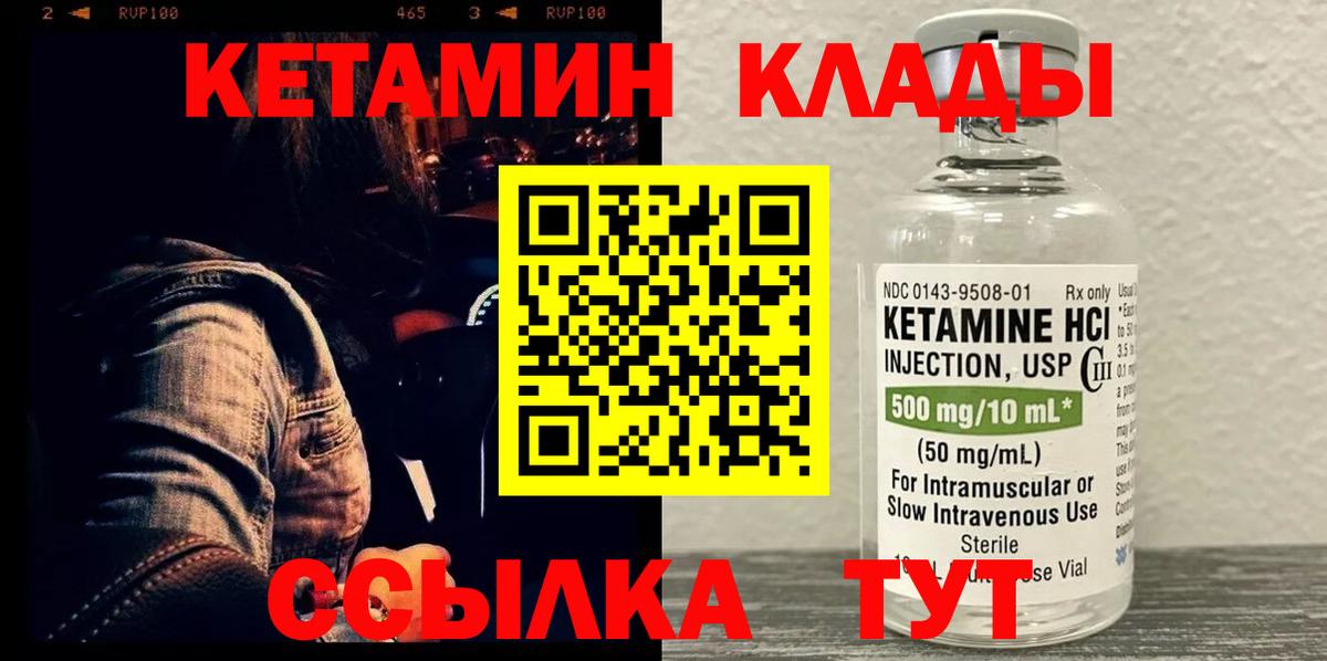 Кетамин VHQ  КЕТАМИН VHQ  shop как зайти  Брянск  Вход с VPN 