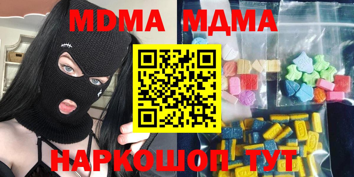 МДМА Molly  Вход с VPN  Брянск  МДМА VHQ 