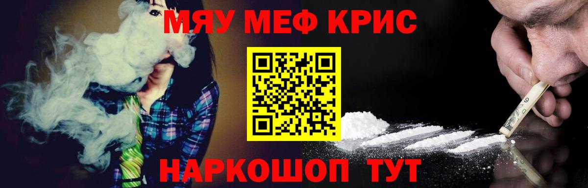 МЯУ-МЯУ мука  Меф  Меф мяу мяу  Брянск  Вход с VPN 