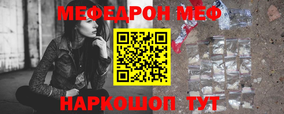 Меф мяу мяу кристаллы Брянск
