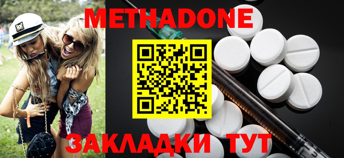 Метадон кристалл Брянск