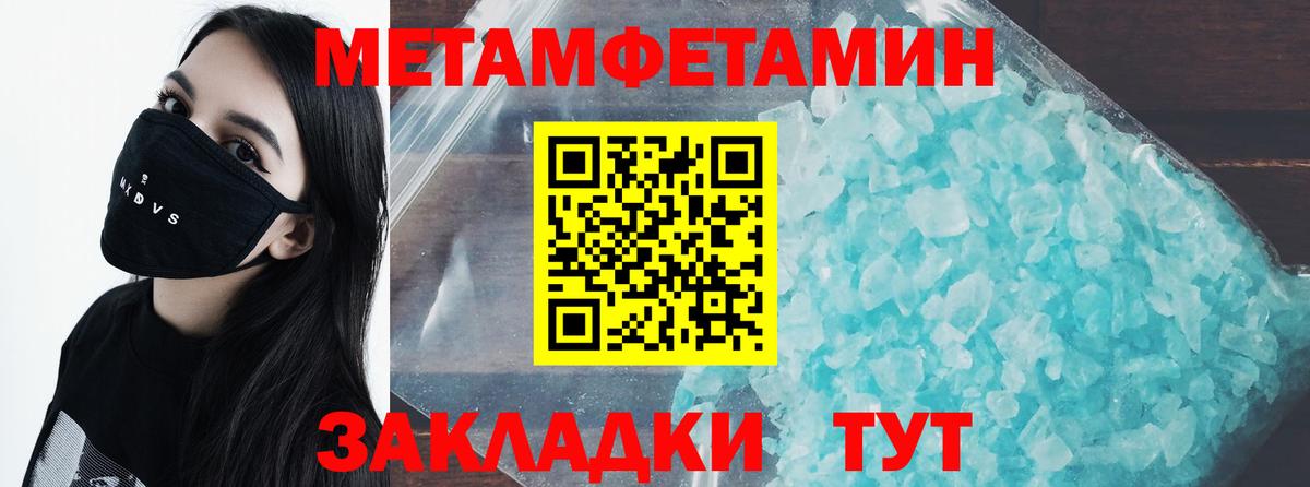 Метамфетамин Methamphetamine  Вход с VPN  Метамфетамин Methamphetamine  Брянск 