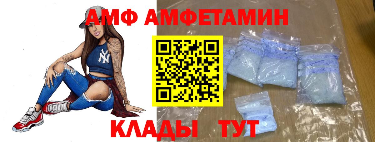 Первитин пудра Брянск