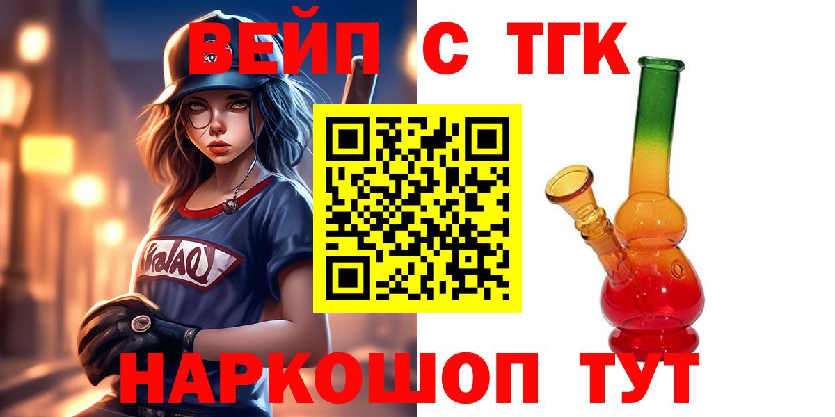 ТГК жижа Брянск